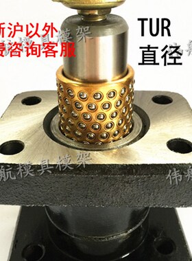 独立导柱TUR/TUB 冲压模带铜/钢套滑动滚珠铸铁座式米思米d32模架
