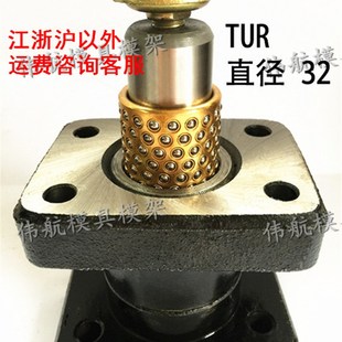 独立导柱TUR/TUB 冲压模带铜/钢套滑动滚珠铸铁座式米思米d32模架