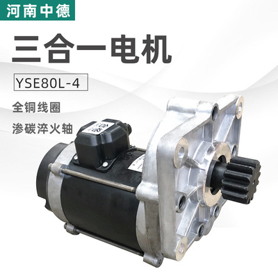 YSE型特种三合一电动机 河南中德 起重机端梁大车软启动驱动装置