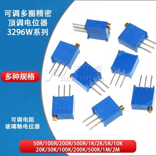 3296W顶调101/201/102/202/103/104/105多圈精密可调电阻电位器1K