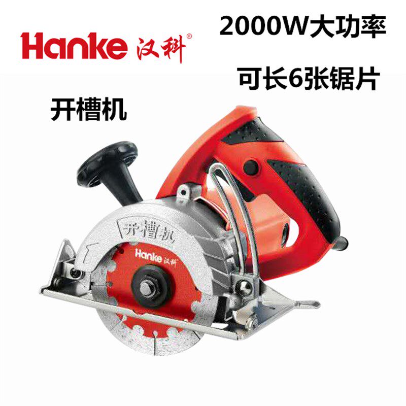 汉科开槽机110DK可装6片锯片石材瓷砖切割机多功能家用2000W正品