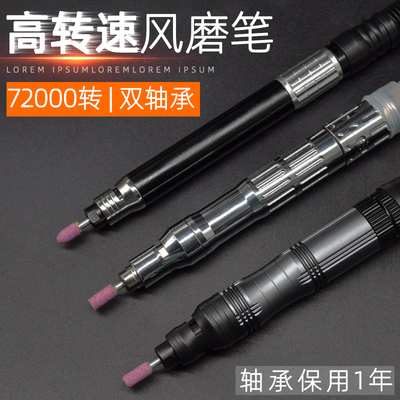 气动风磨笔打磨头小型高速气动打磨机气磨工业级小型抛光雕刻工具