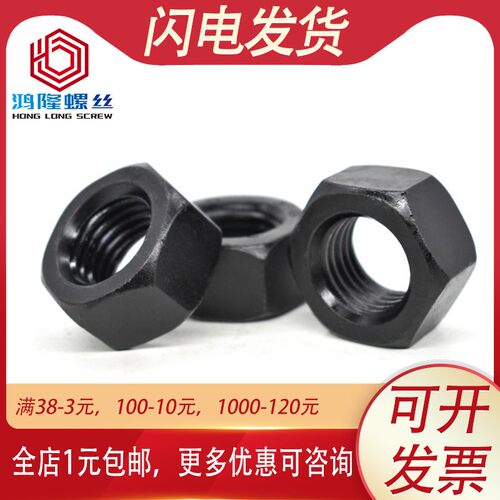 304不锈钢黑色六角螺母螺帽螺丝帽黑螺母M2.5 M2M3M4M5M6M8M10M12