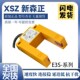 原装 GS30E4质保一年 E3S 正品 畅销新森正XSZ光电开关感应传感器
