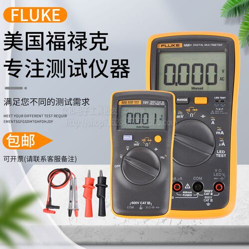FLUKE福禄克17B数字万用表18B+15B+ 106 101智能高精度万用表仪表