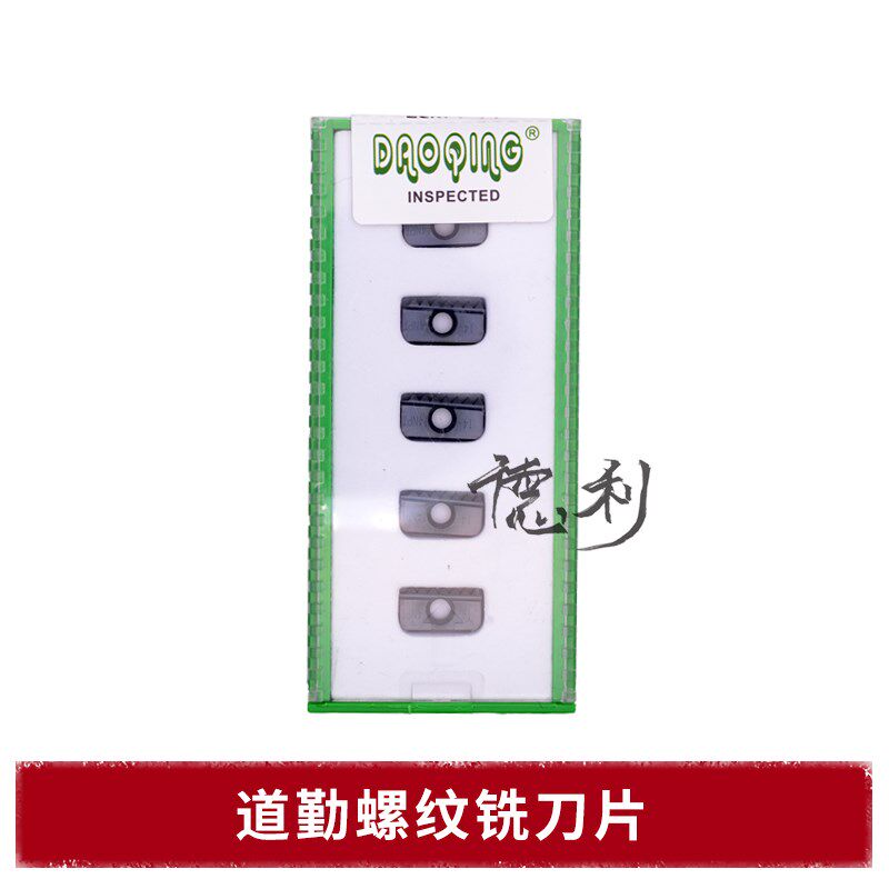 螺纹铣刀片 14N-14NPT BR215 螺纹铣刀杆 SR0014H14