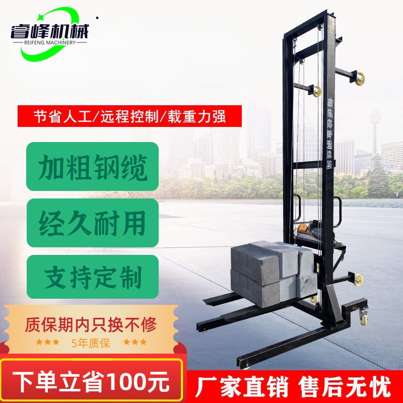 电动升降机工地用移动遥控升降平台门窗安装管道上料起重机上砖机