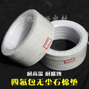 四氟包覆垫四氟包石棉布垫人孔垫锅炉人孔垫反应釜垫片加工定做