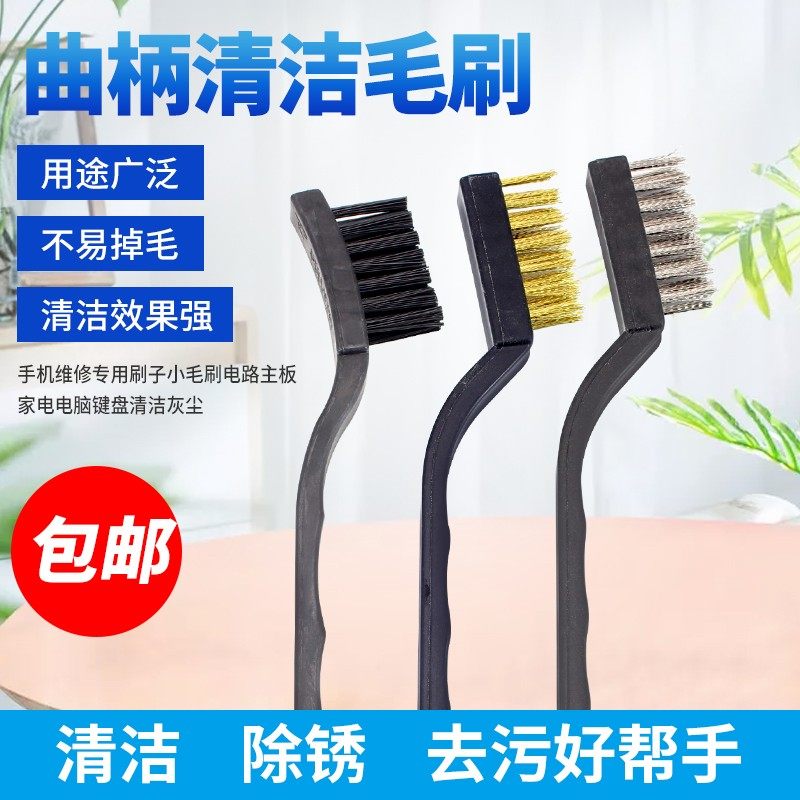 曲柄毛刷防静电刷尼龙牙刷 钢丝刷子小号维修PCB板清洁刷洗板工业,包装,包装袋,淘宝优惠券,粉丝福利购,淘宝优惠卷