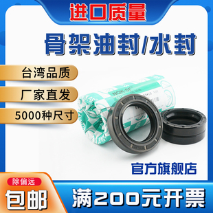 台湾NQK骨架油封 内径24密封圈