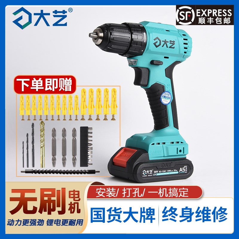 大艺正品3302锂电钻多功能电动螺丝钻3303小型手钻充电式电钻3305