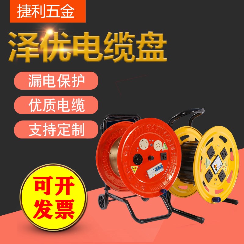 移动绕线盘220V380V空盘插座30m50米100米线轴电缆盘卷线盘拖线盘