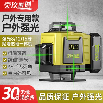 12线红外线水平仪高精度强光细线激光贴墙地户外绿光自动调平水仪