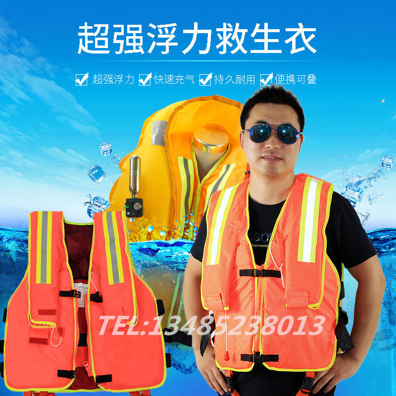 增强型浮力充气气胀式消防用救生衣 海事防汛员便携专业救生马甲