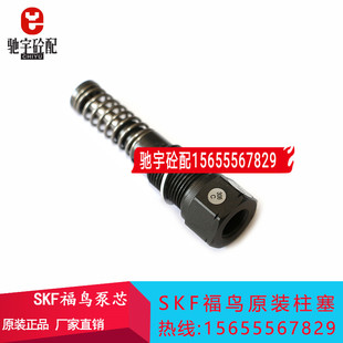 供油阀 电动润滑泵柱塞 SKF油脂泵芯 南方路机主机润滑油泵泵芯
