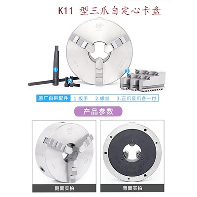 三爪呼和浩特卡盘 /环球正品  K11200/250/160/100 三爪卡盘车床