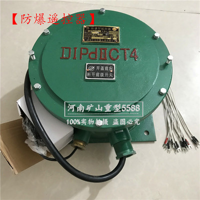 河南宏起BYS100S防爆遥控器起重电动葫芦双速工业无线单双速遥控