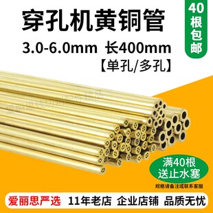 穿孔机打孔机单孔多孔黄铜管总汇大规格直径3060mm电极棒400mm