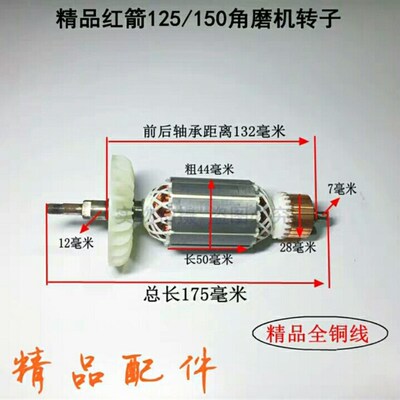 精创KD新款125A 150D红箭肯达 精锐角磨机切割转子定子8125D配件