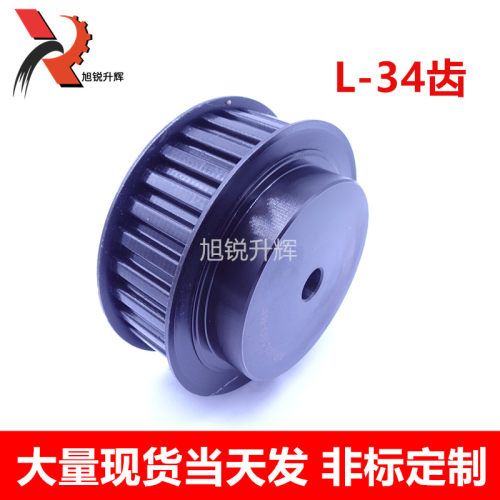 天津同步轮L型现货L34齿 带宽19,25 L075 L100  节距9.525