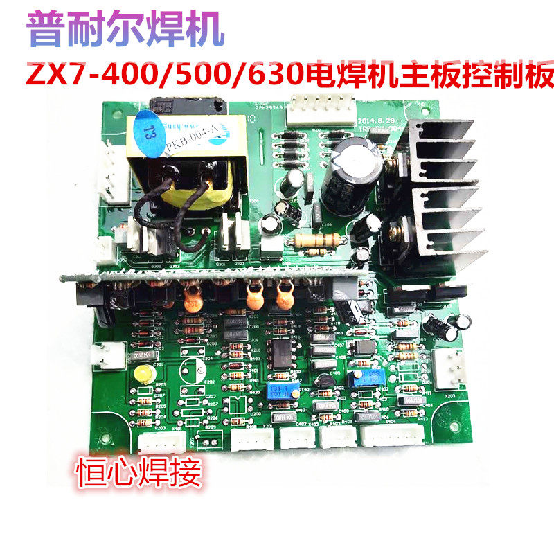 普耐尔/川瑞贝焊机控制板 ZX7-400/500/630电焊机控制板 主控制板