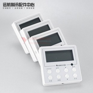 XK23 XK27 XK103 XK99 XK69 XK67 XK45 適用格力顯示板線控器XK01