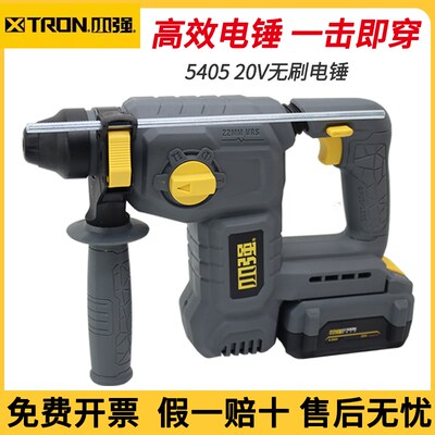 小强无刷充电电锤大功率冲击钻锂电锤混凝土工业级多功能锤钻5405