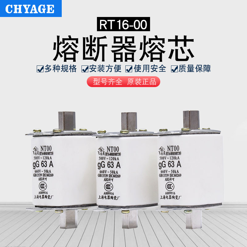 NT00 RT16-00方管刀形熔断器熔芯32A63A 80A 100A160A保险丝