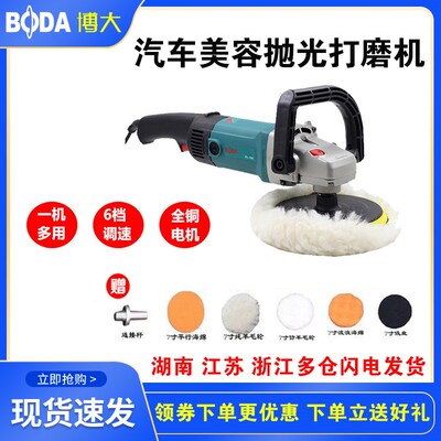 博大抛光机汽车美容打蜡机封釉机家用瓷砖地板打磨机电动工具