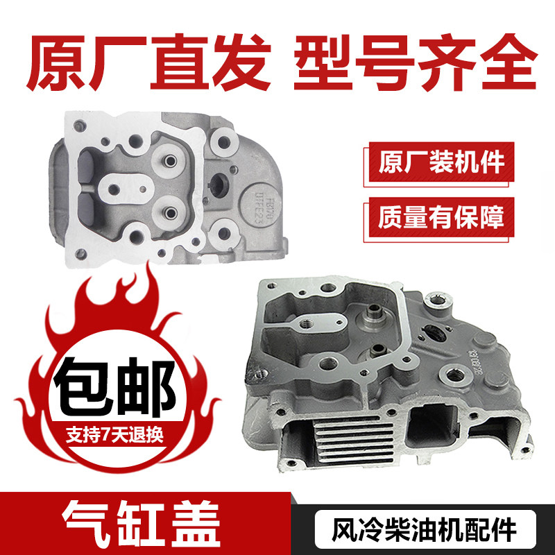 包邮凯马常柴风冷柴油机配件170F173F178F186FA188F192气缸汽缸盖