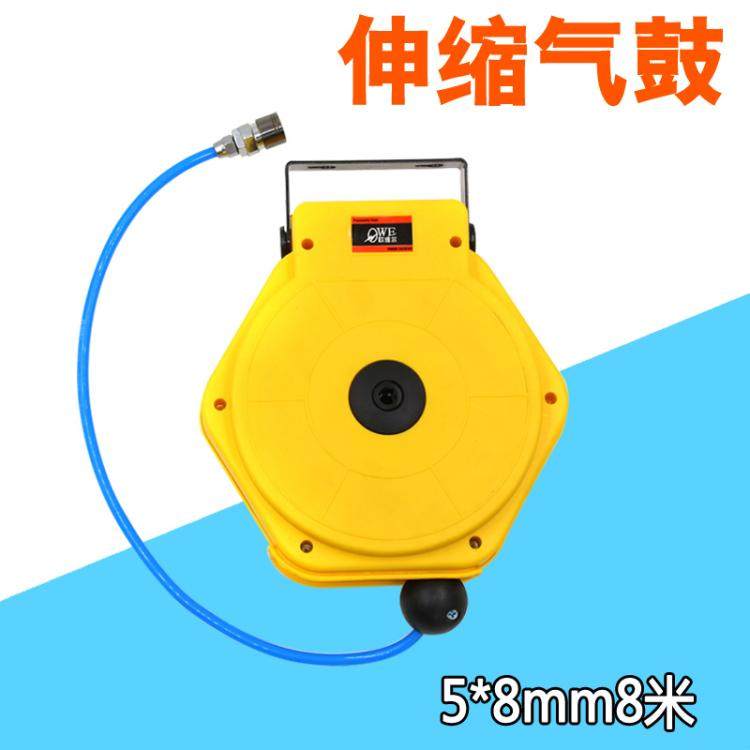 台湾欧维尔OW-508气动卷管器伸缩式气管卷轮座8米气鼓5*8mm气管