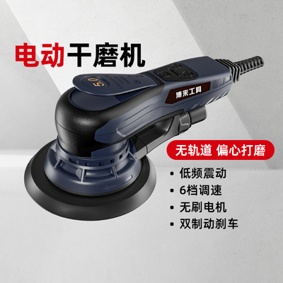 博来无刷偏心干磨机磨光机高转速抛光机打磨机汽车打蜡机