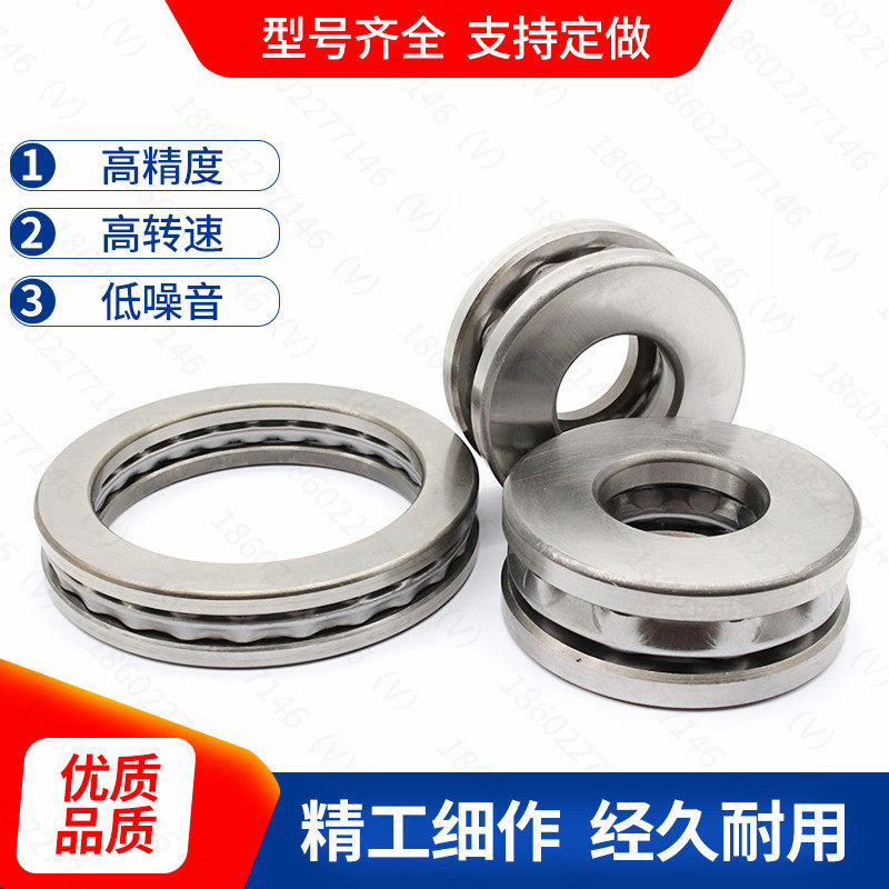 平面压力轴承内径160mm-750mm外径200mm-900mm 哈尔滨推力球轴承