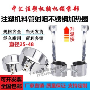发热圈25 220V注塑机炮射嘴电加热圈
