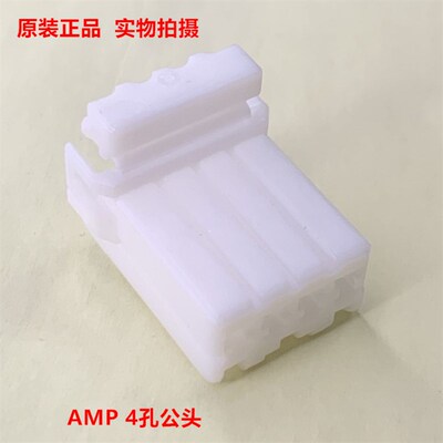 AMP原装正品 4孔 174922-1 1个起拍 当天发货
