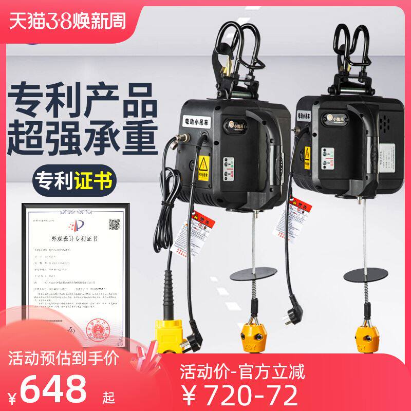 电动小吊车220v微型电动葫芦遥控吊机提升机家用升降电机起重葫芦