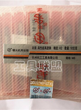 杭州杭工镀钛螺尖机用丝锥杭刃镀钛丝锥M3-M12丝攻涂层先端