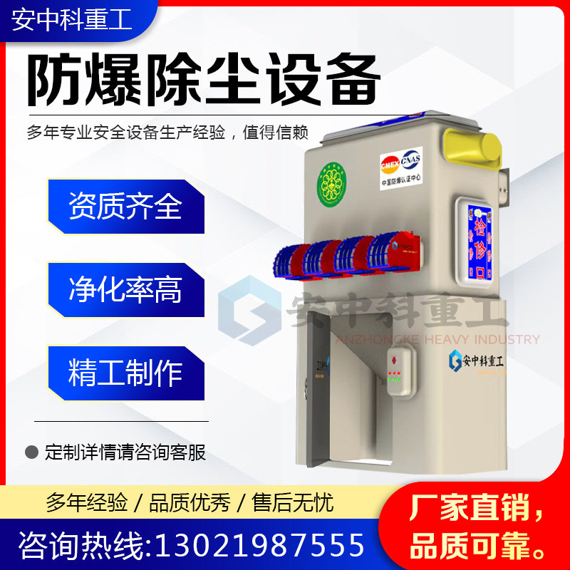 防爆除尘设备泄压泄爆阀管道粉末集尘吹尘器金属化工粉尘处理设备