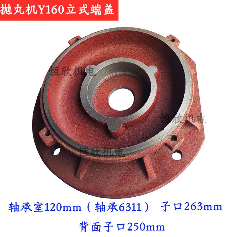 抛丸机机端盖三电机11KW专用立式盖维修工具Y132Y160轴承