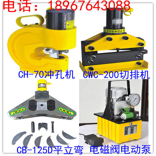 母线加工机 便携铜排加工机三合一 母排机 冲孔机 切断机 弯排机