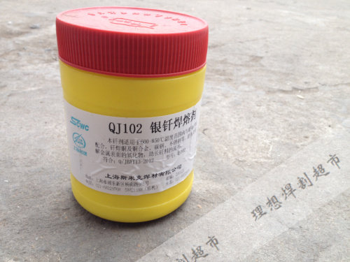 正品上海斯米克 飞机牌 QJ102银钎焊熔剂 银焊粉