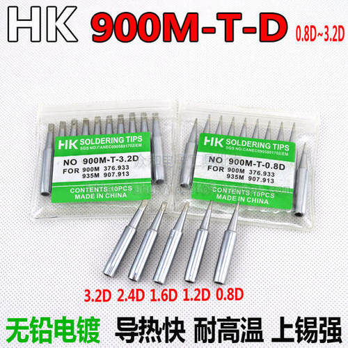 高质量HK无铅烙铁头900M-T-0.8D~3.2D 936 937电焊头 扁平一字咀