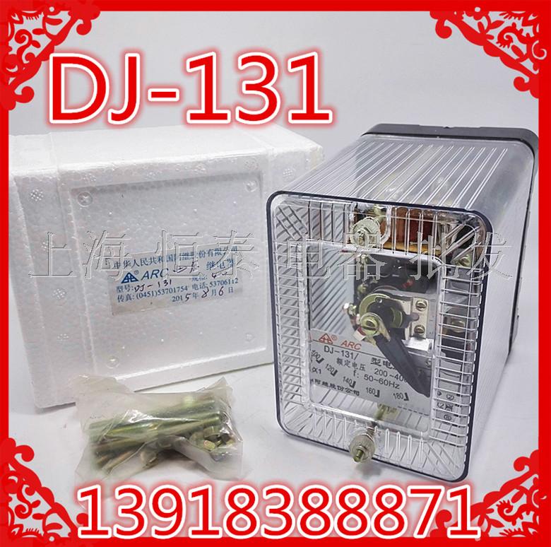 阿继 过电压继电器 DJ-131/60CN DJ-131/200V DJ-131/400V