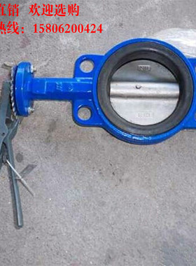 铸铁对夹式手动蝶阀 手柄蝶阀 dn4050 65 80 100 125 150 250