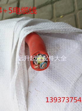 起重机 行车 电动葫芦电缆线3X4+5X15 8芯起重机红色 电缆线