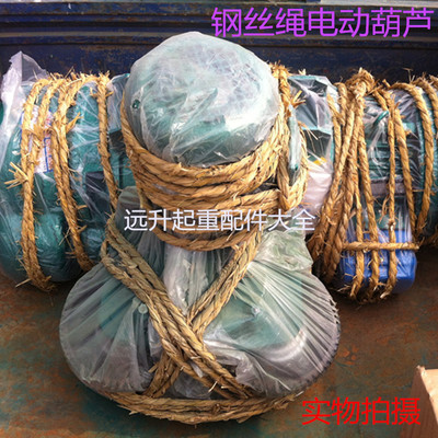 钢丝绳电动葫芦CDMD钢丝绳电动葫芦1235101620电动葫芦