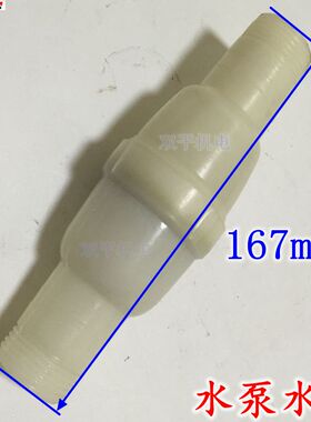 水泵底阀 水泵止水阀 回水阀塑料阀门各种型号带丝连接水阀