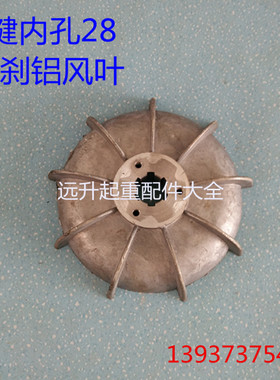 平刹0.8KW电机风叶制动轮 ZDY121-4南京锥形电机刹车锅 6键28内孔