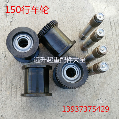 LD150行车轮 行车 起重机行车行走轮 150LD 200 300 400行走轮