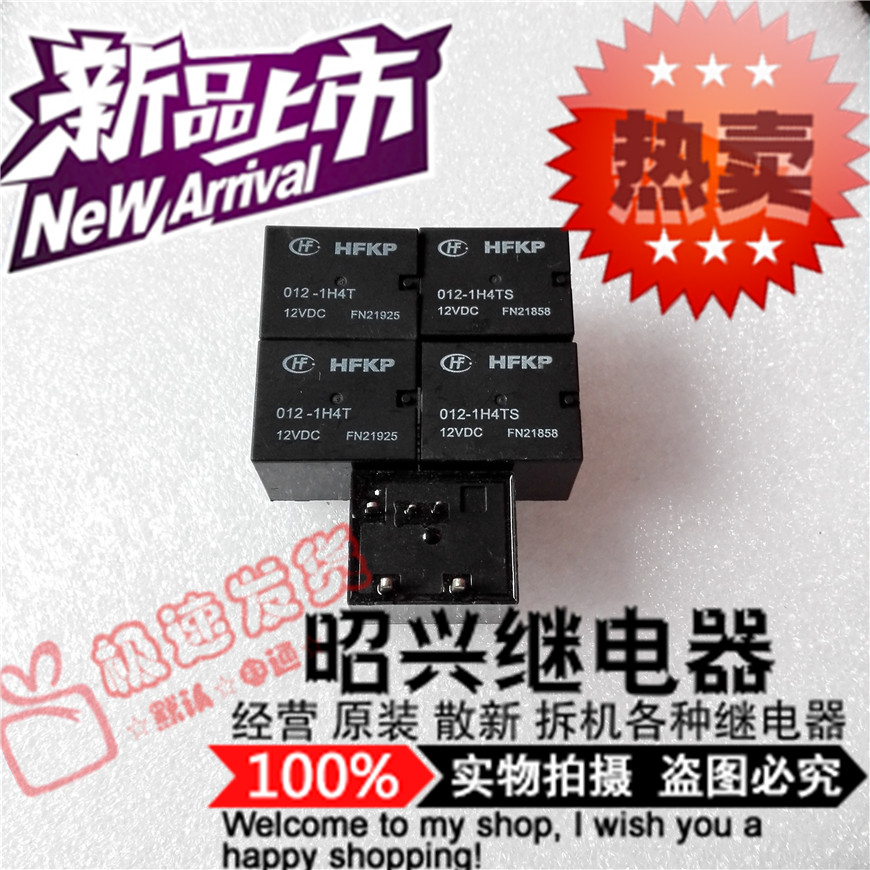 特价促销HFKP-012-1H4T 全新 12VDC 宏发继电器HFKP 012-1H4T